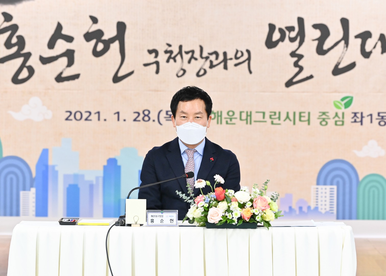 주민과의대화-반송2동,좌1동 6