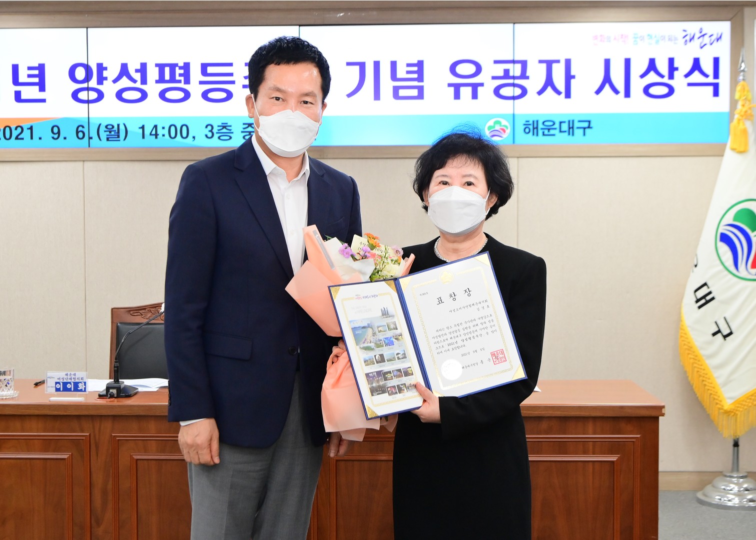양성평등주간 기념 12
