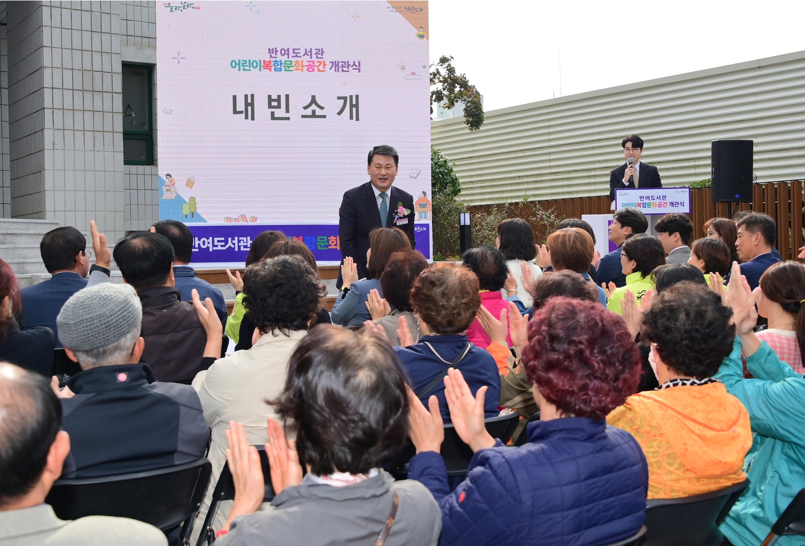 반여도서관 어린이복합문화공간 개관식 2