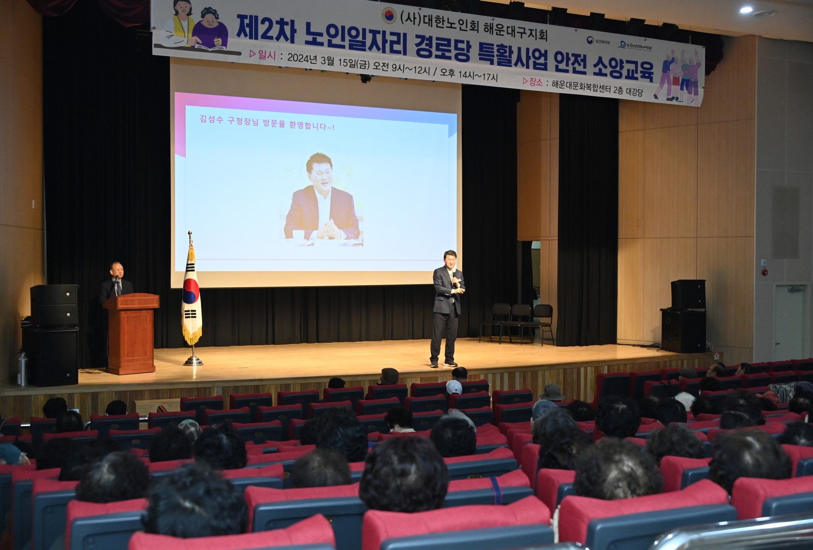 대한노인회 해운대구지회 노인일자리교육 8