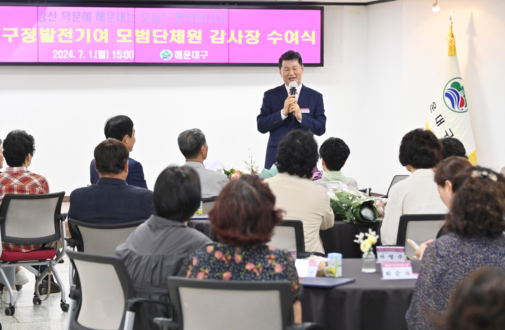 모범단체원 감사장 수여식 26