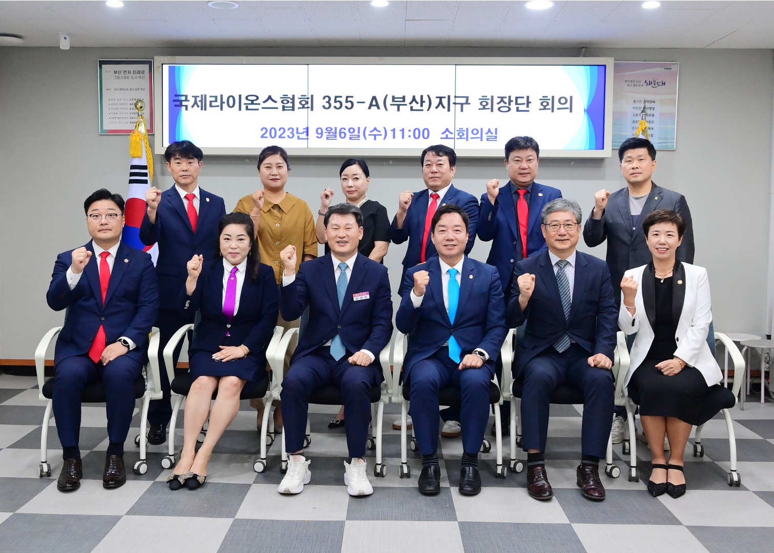 355A지구 라이온스클럽 회장단 회의 1