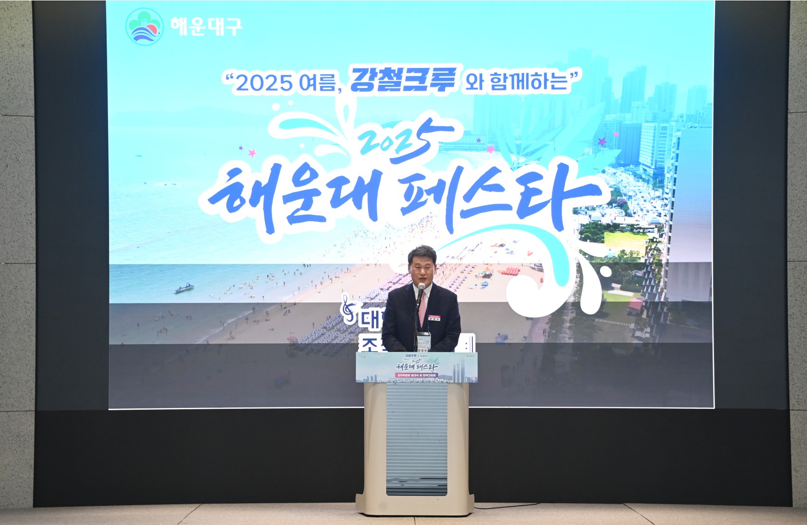 해운대페스타&해운대 대학가요제 조직위원회 발대식 7