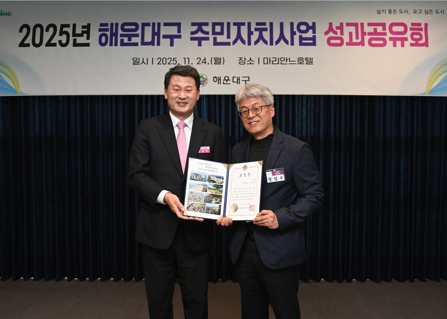 주민자치 성과공유회 17