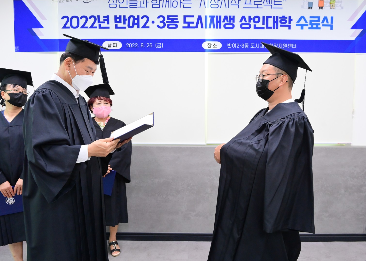 반여2.3동 도시재생 상인대학 수료식 16