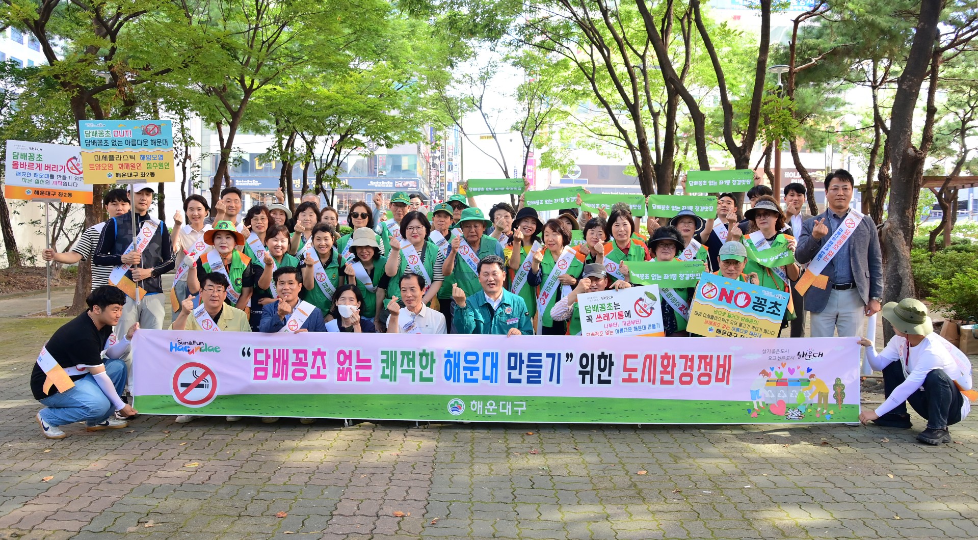 담배꽁초 제로도시 캠페인 및 환경정비 13