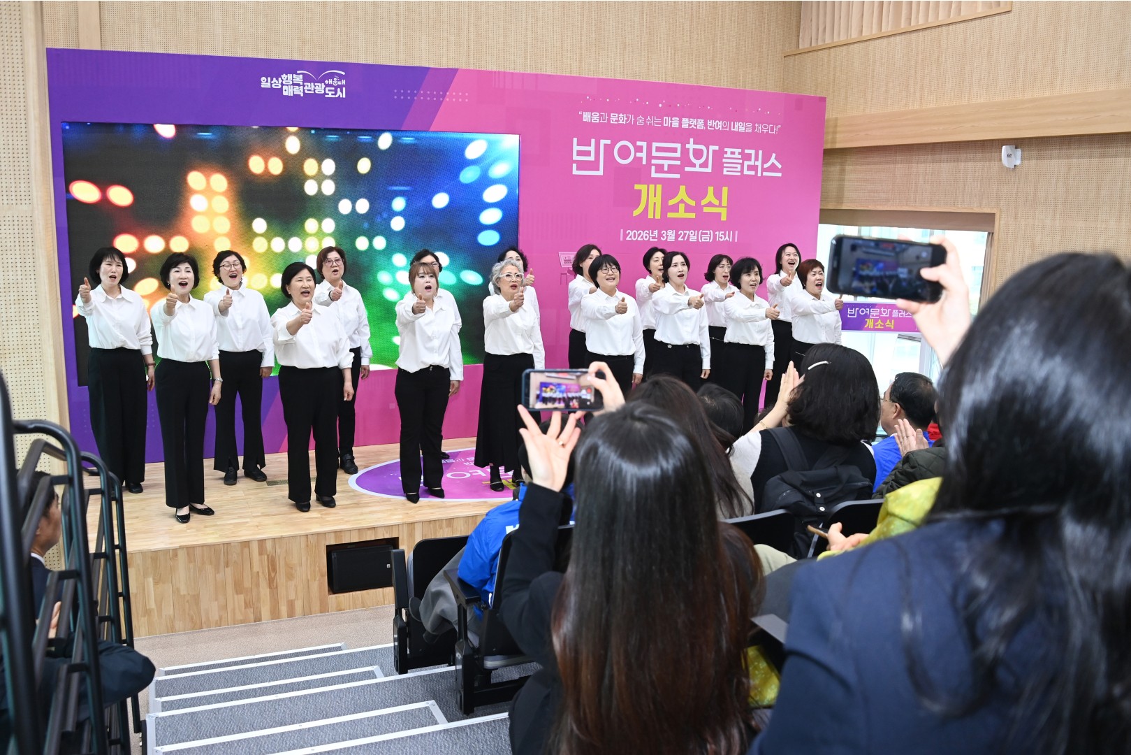 반여문화플러스 개소식 5