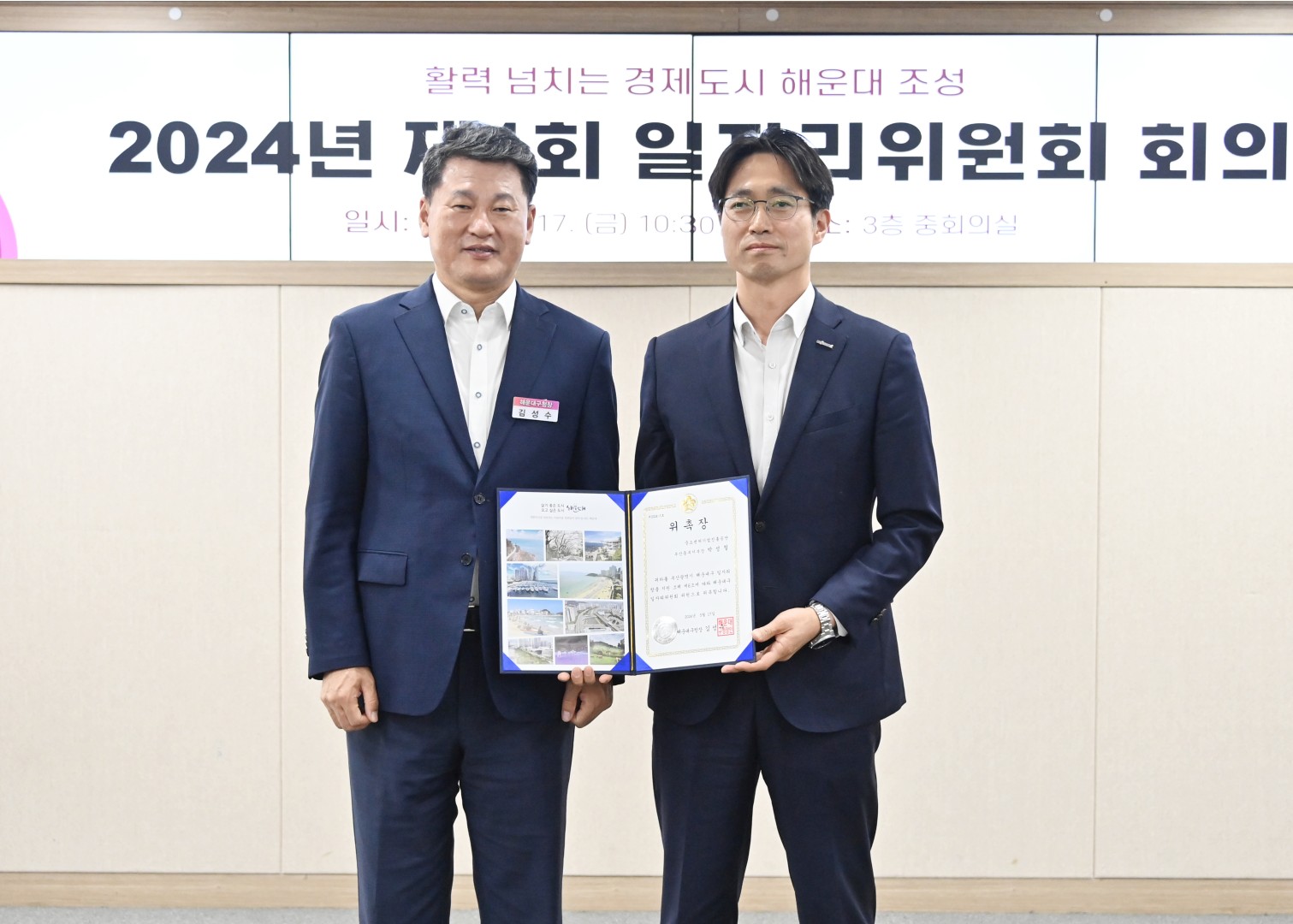 일자리위원회 2