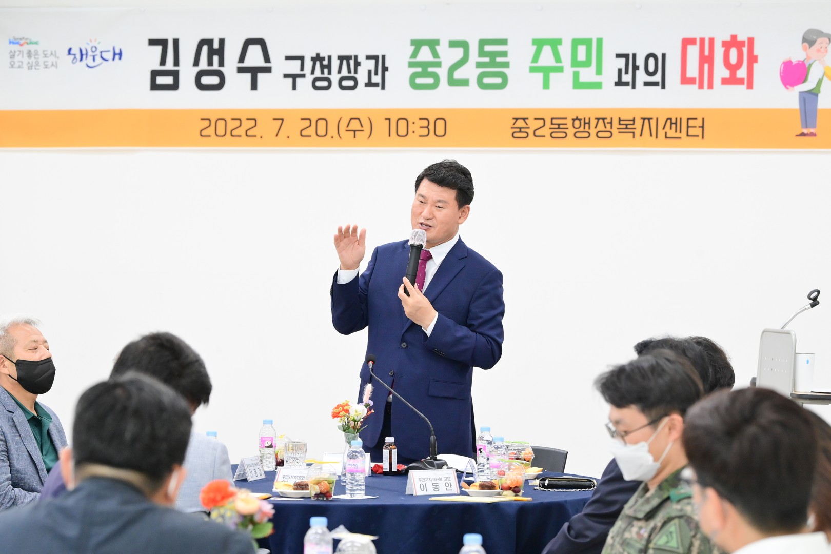 중2동-동순방 2