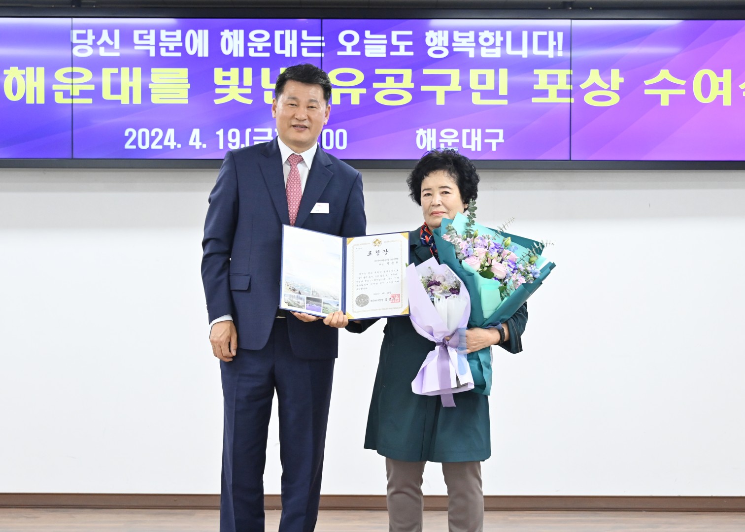 선행구민 및 모범단체원 포상수여식 23