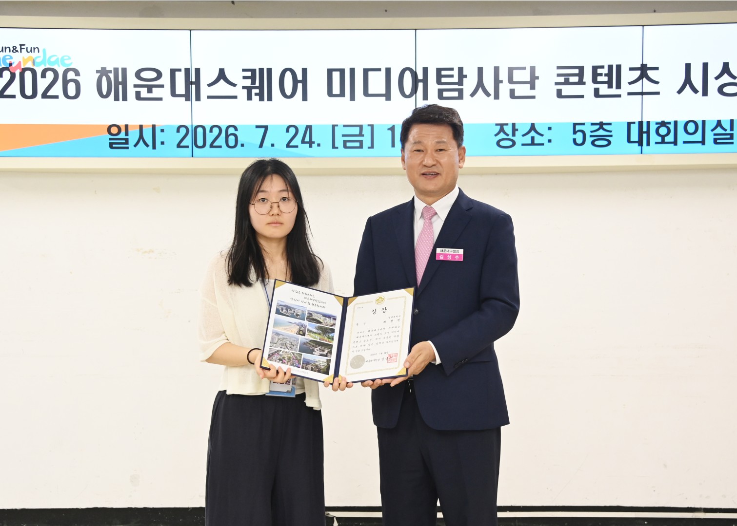 해운대스퀘어 미디어탐사단 시상식 7