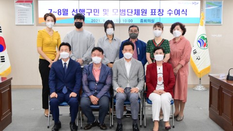 선행구민 표창