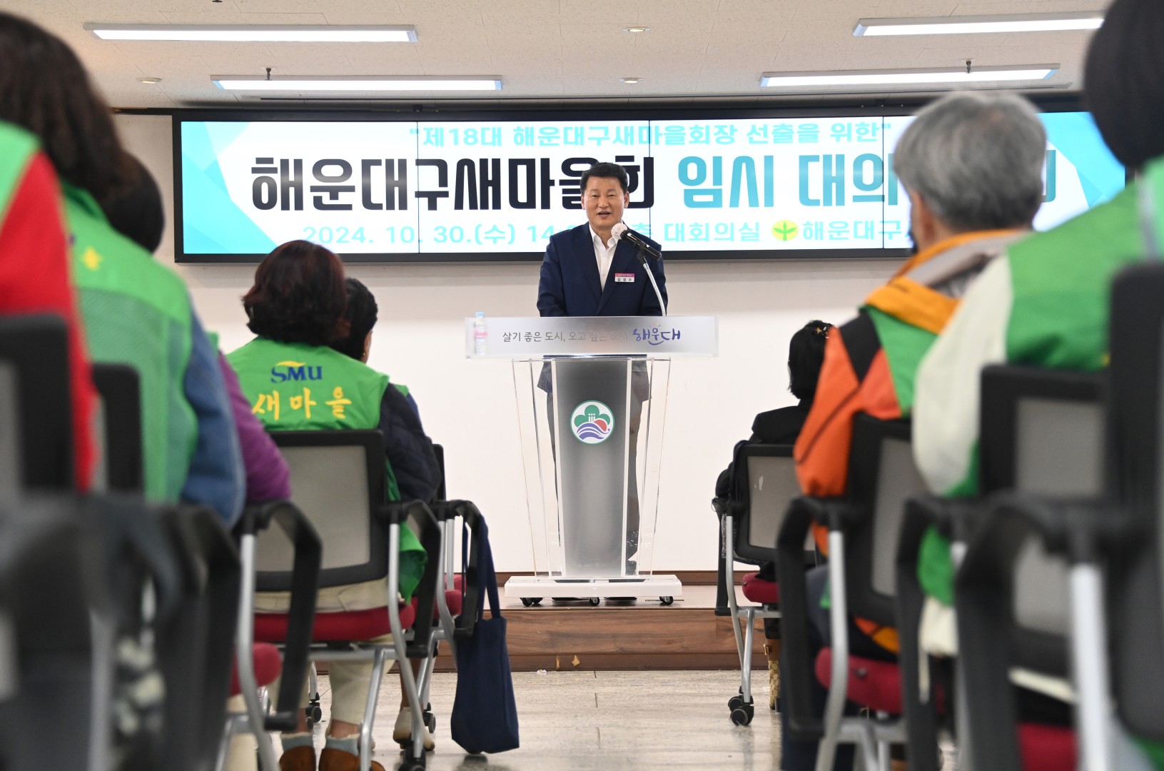새마을회 임시총회 4