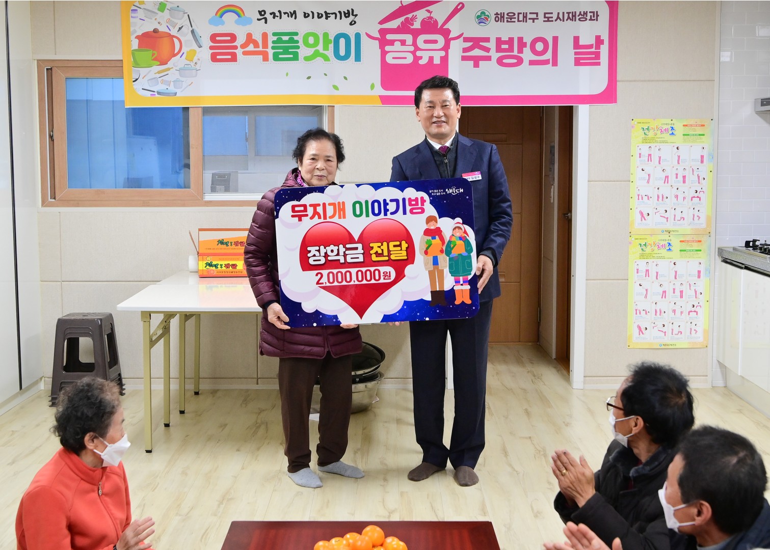 무지개이야기방 장학금 12