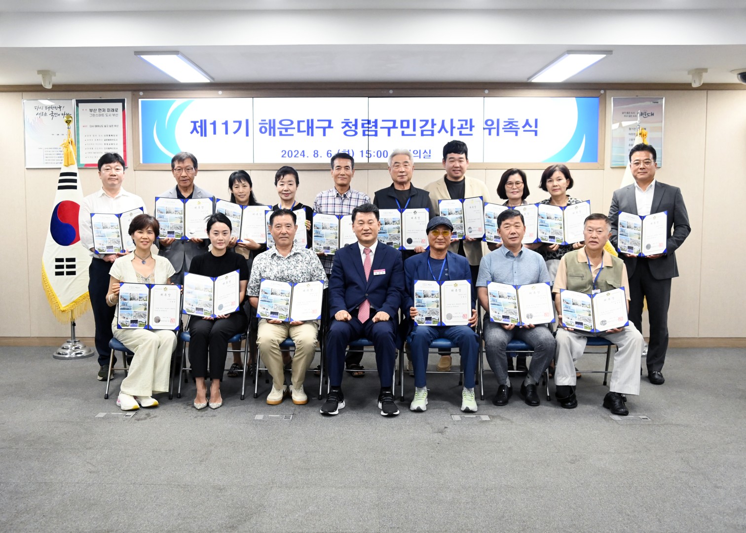 제11기 청렴구민감사관 위촉식 27