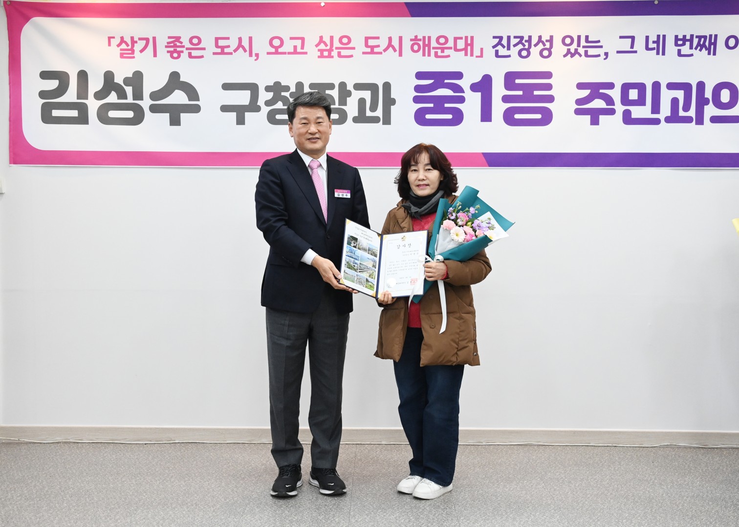 중1동 동순방 8