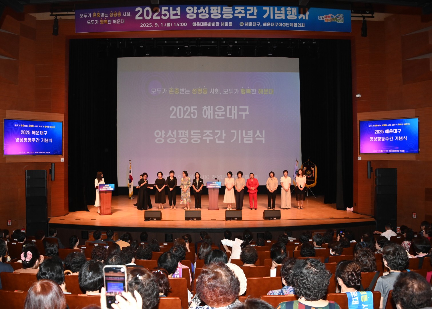 양성평등주간 기념식 12
