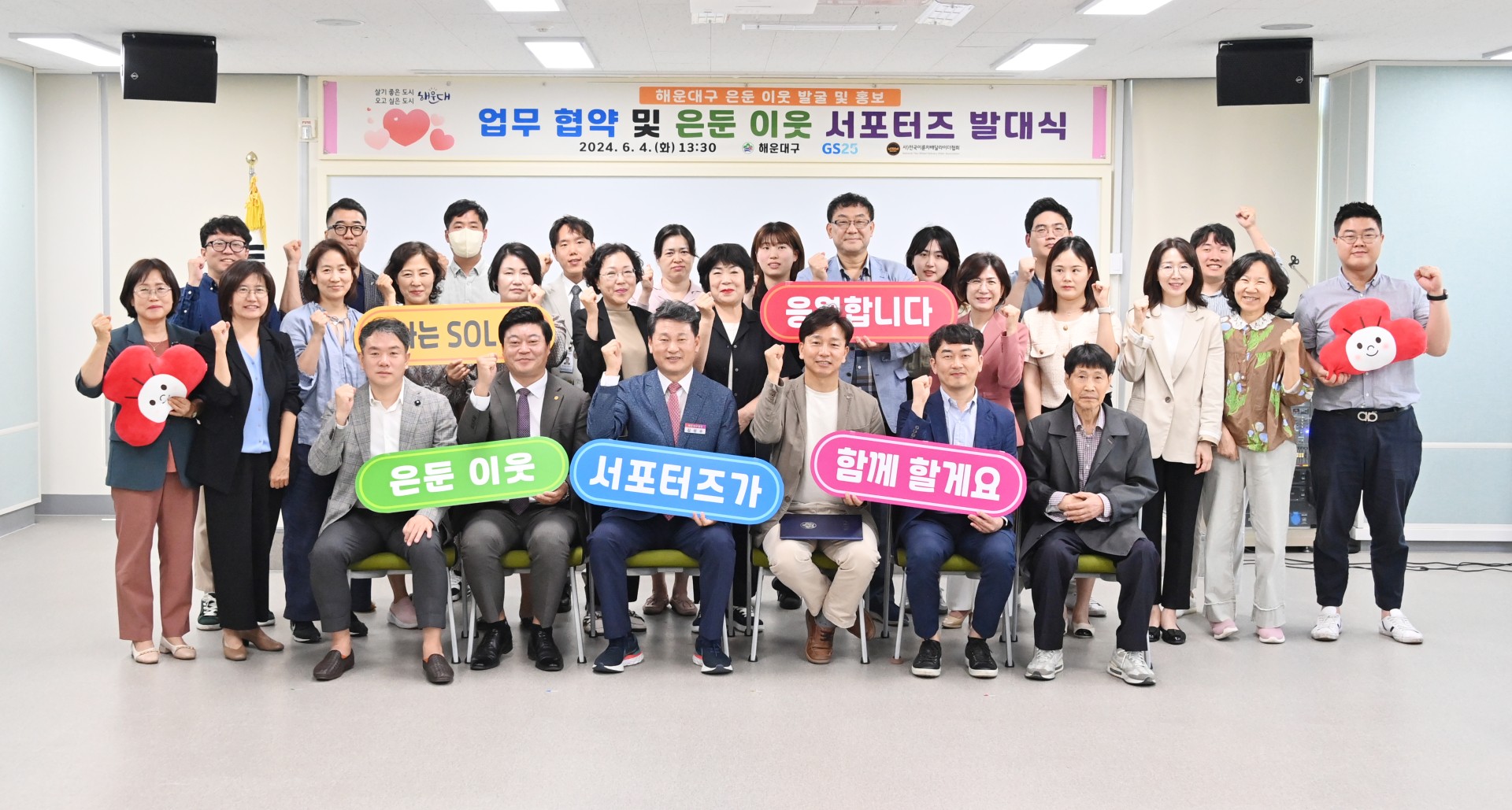 은둔이웃 지원 서포터즈 발대식 1