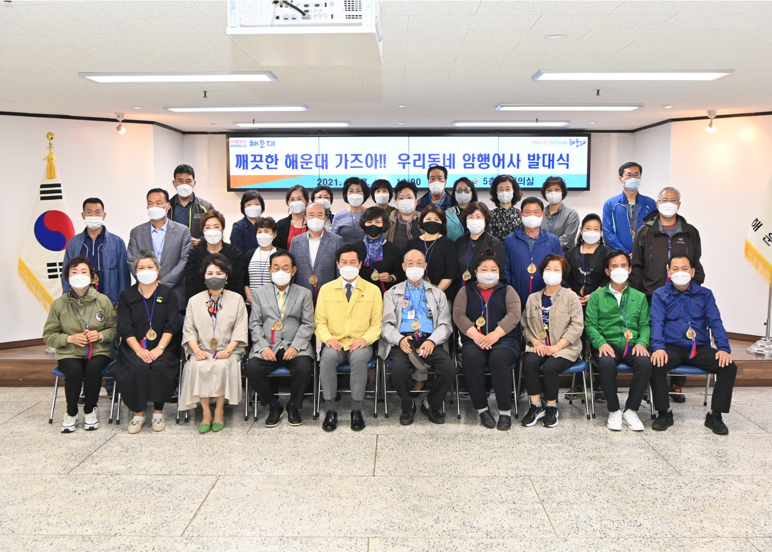 무단투기 계도 암행어사 출범식 11
