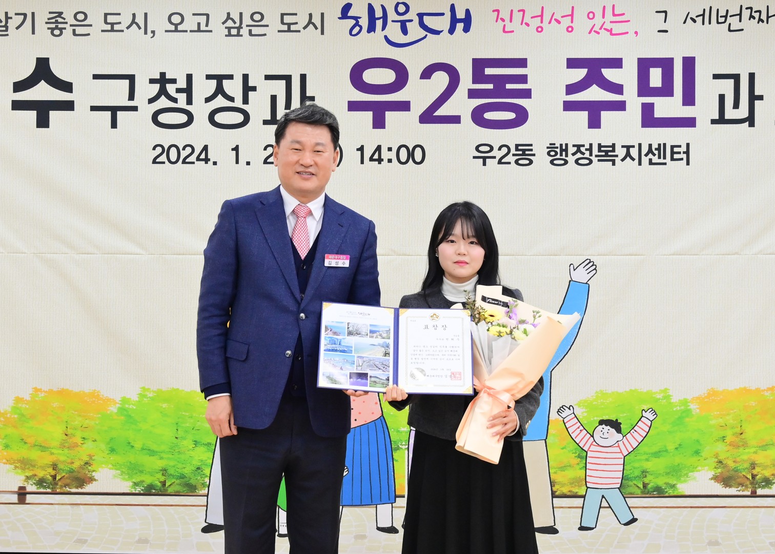 동 주민과의 대화(우2동) 11
