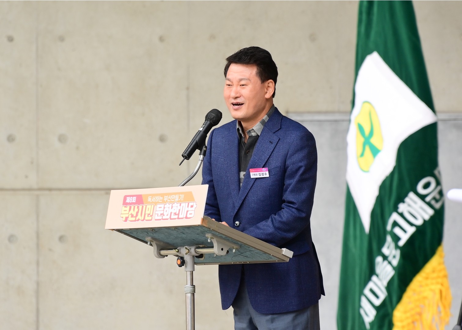 부산시민 문화한마당 6