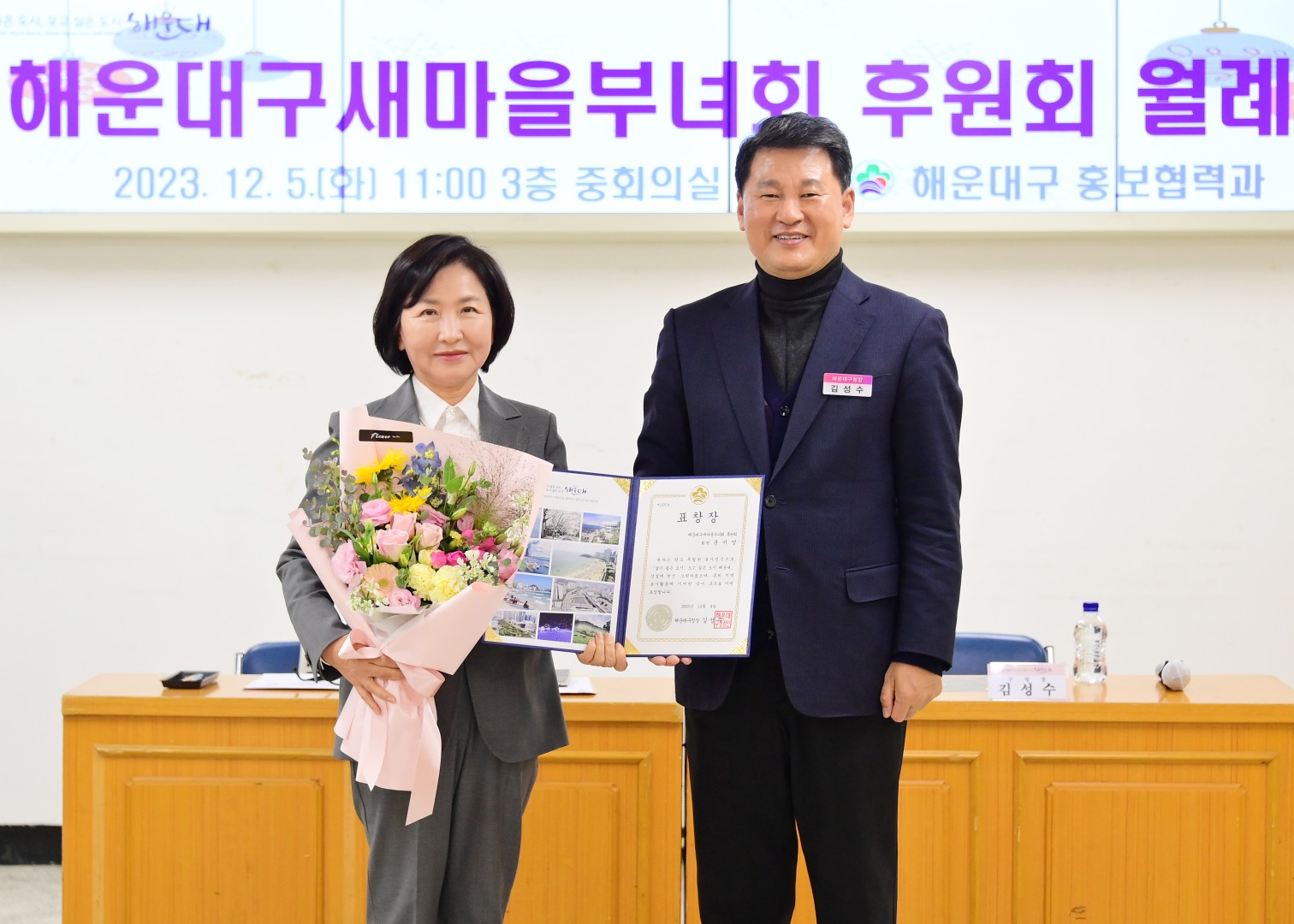 해운대구새마을부녀회 후원회 월례회 3