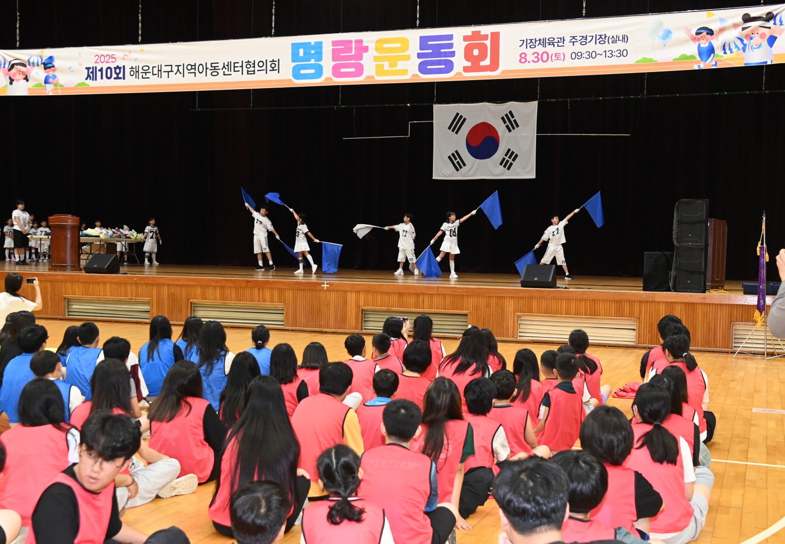 해운대구지역아동센터 연합행사 5