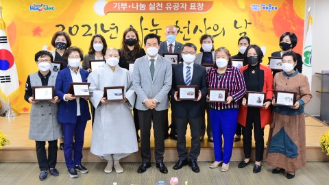 2021년 나눔 천사의날