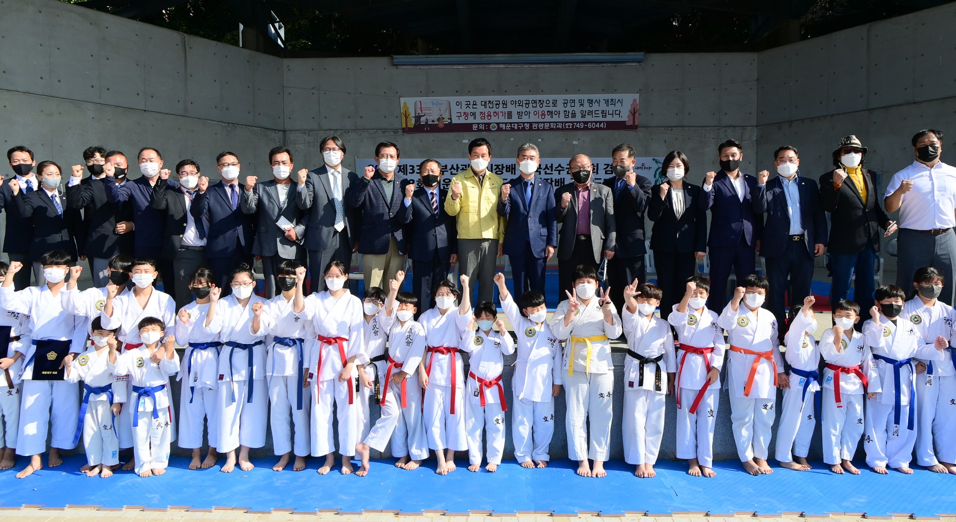 공수도협회장배 대회 1