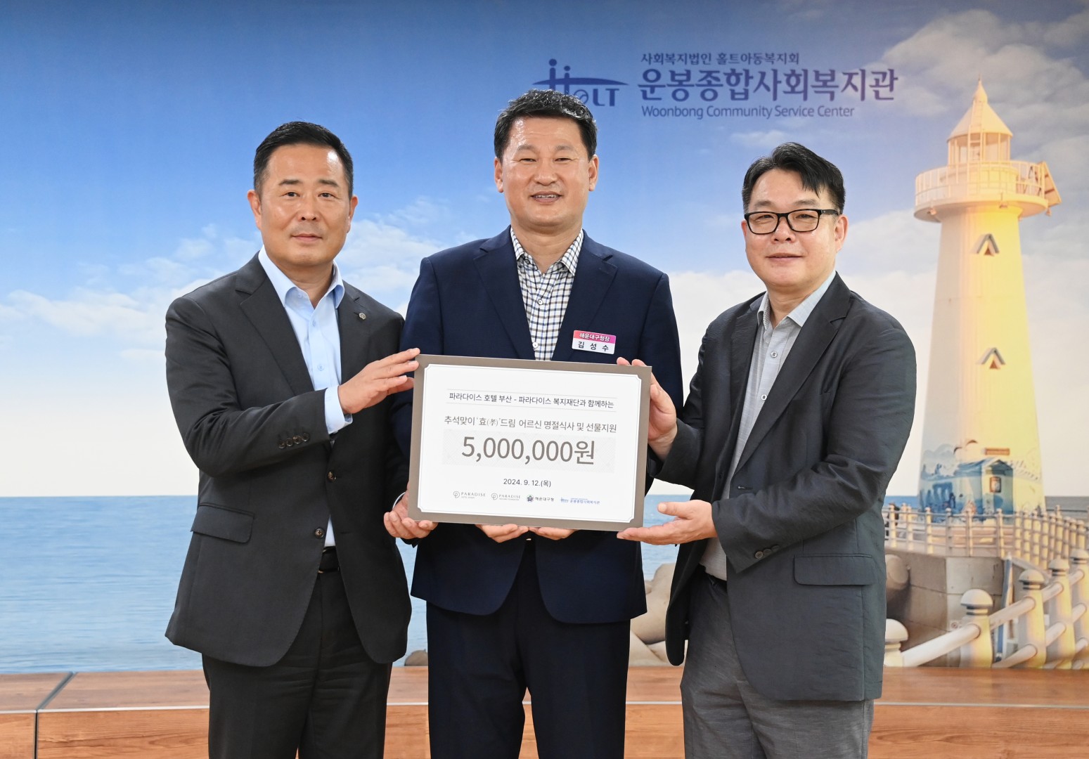 추석맞이 효드림 어르신 행사 2