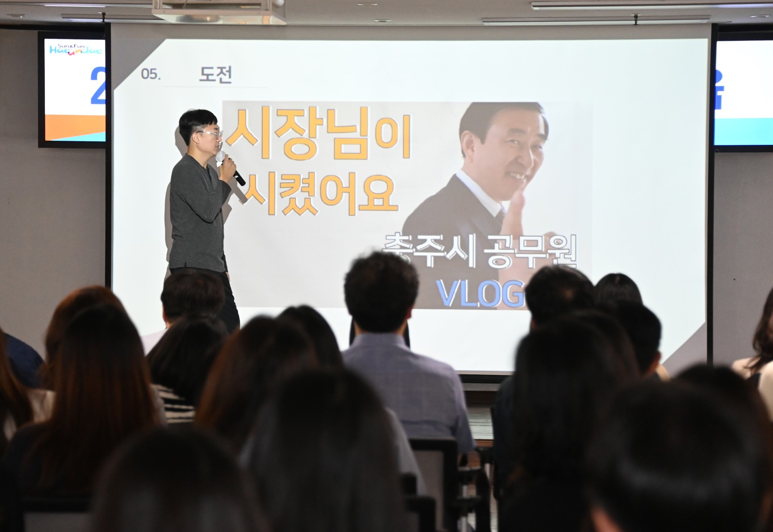 적극행정 역량강화 교육 7