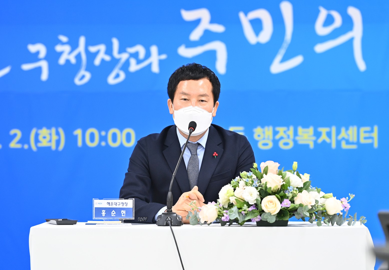 주민과의 대화- 재송1동,좌2동 4