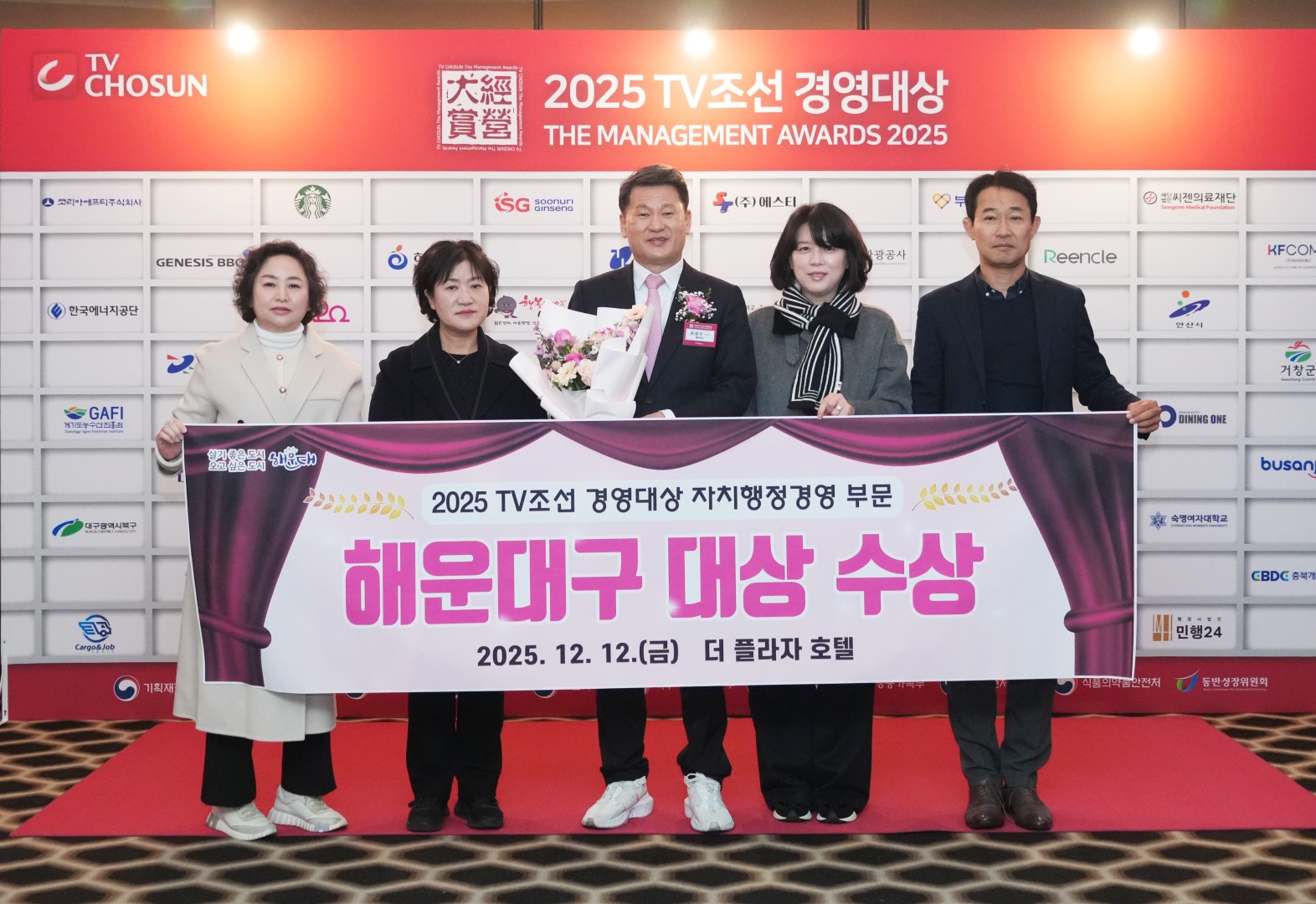 TV조선 경영대상 자치행정경영 부문 '대상' 수상 1