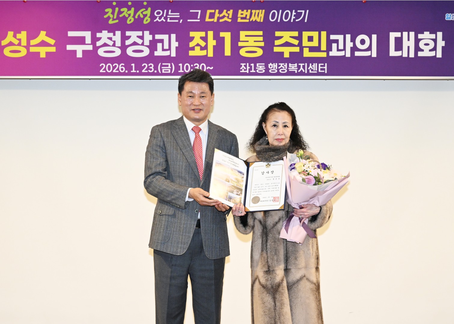 동 주민과의 대화(좌1동) 13