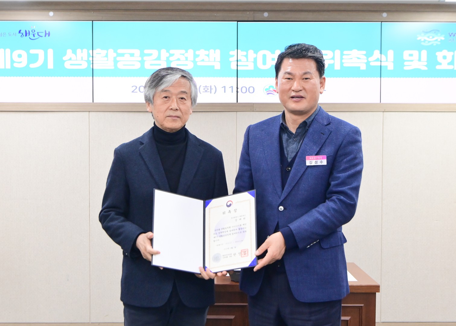 제9기 생활공감정책 참여단 11