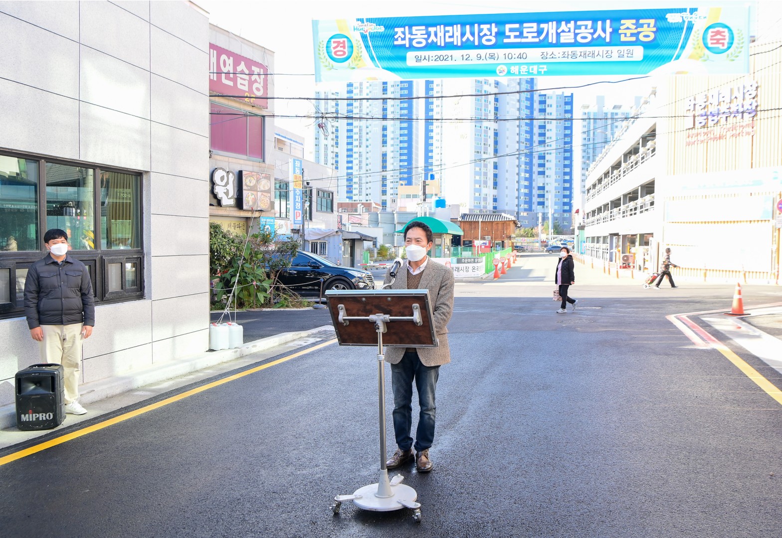 좌동재래시장 도로개설 4