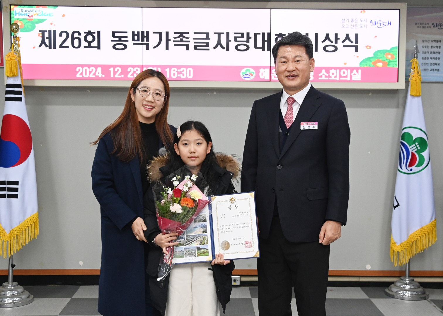 동백가족글자랑 대회 시상식 18