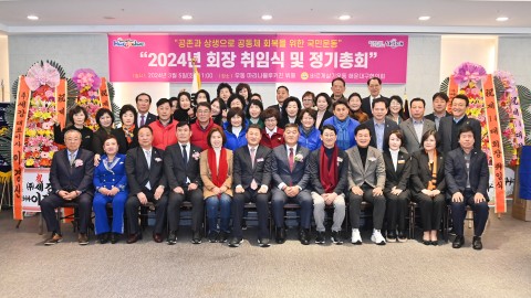 바르게살기운동해운대구협의회장 취임식