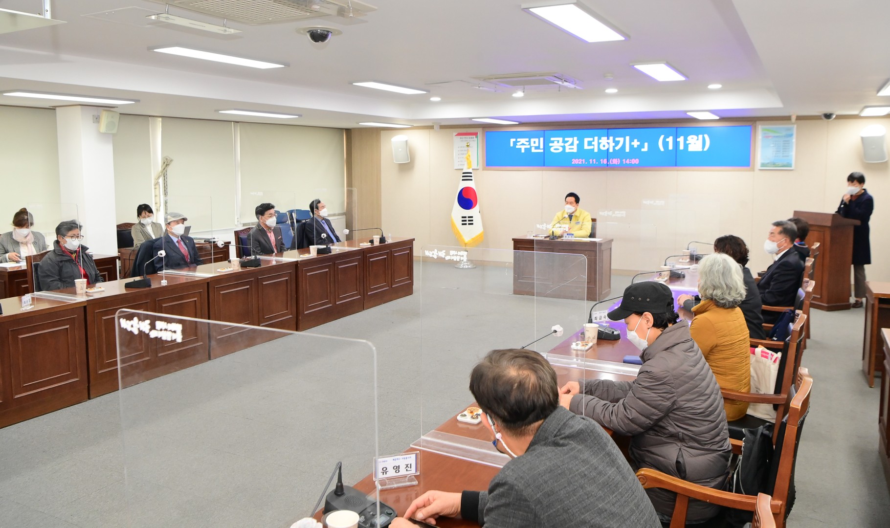 주민공감이야기 2