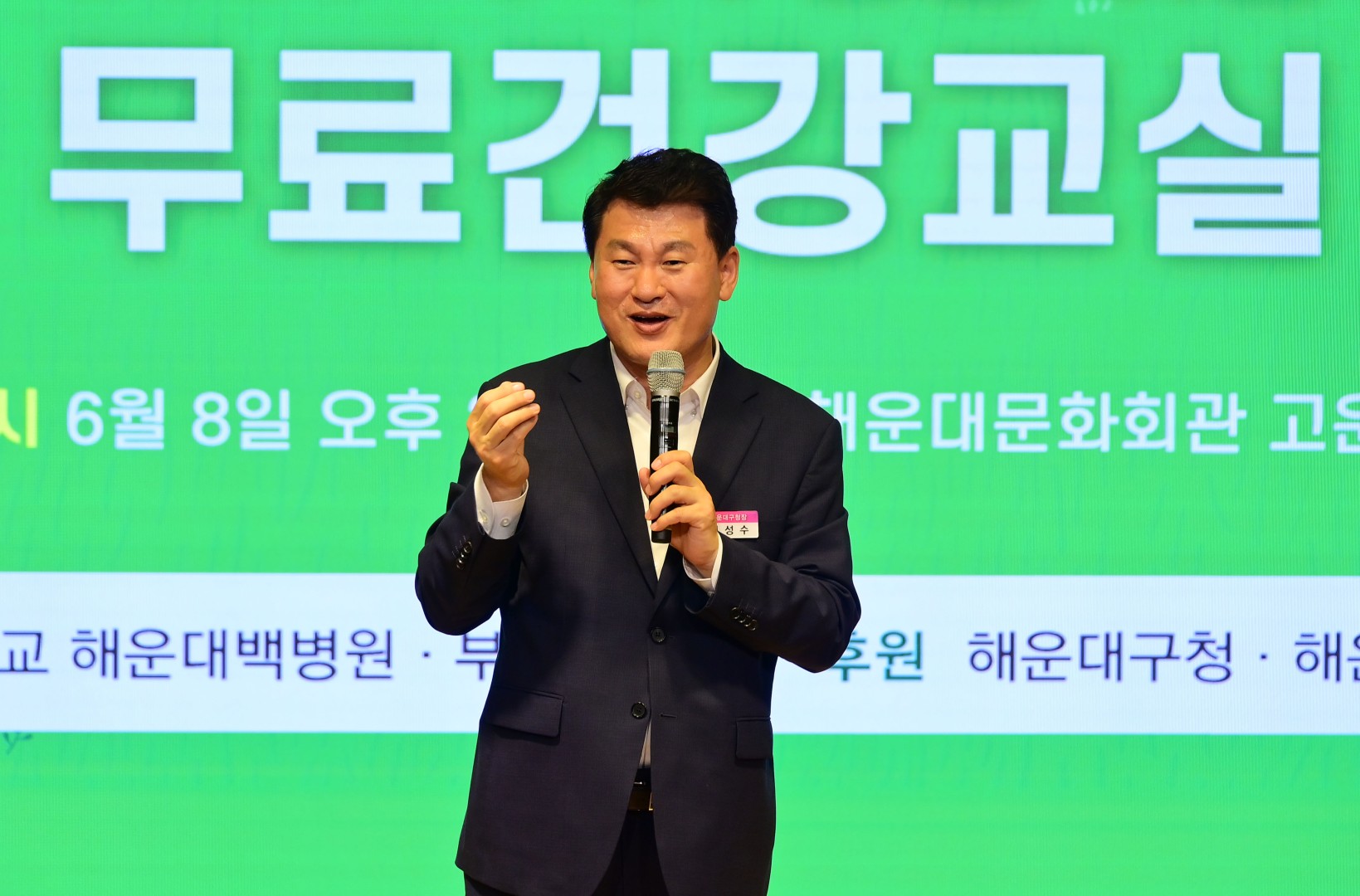 해운대백병원 지역주민을 위한 무료 건강교실 7
