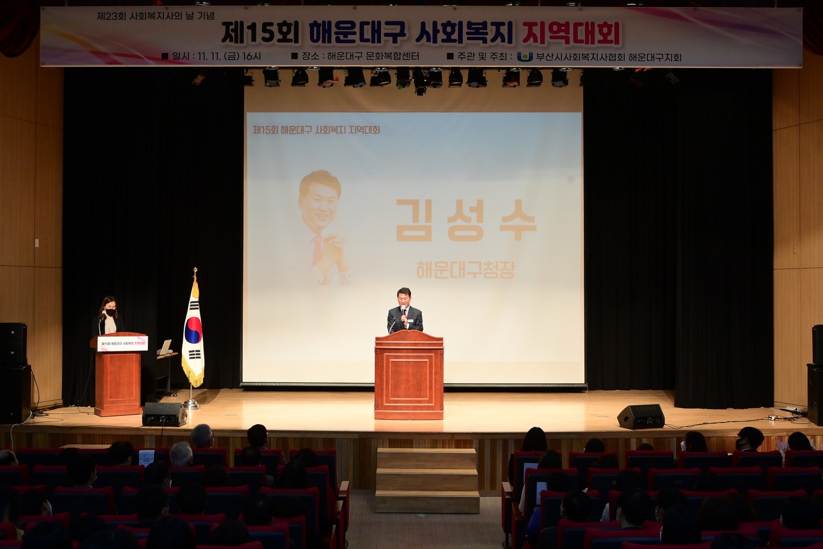 제15회 사회복지 지역대회 1