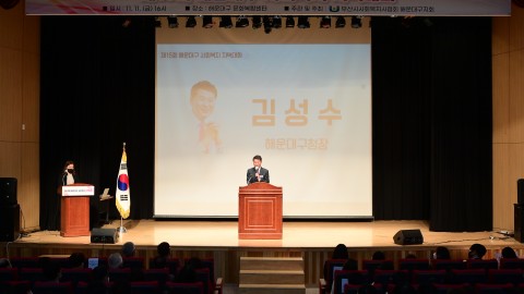 제15회 사회복지 지역대회
