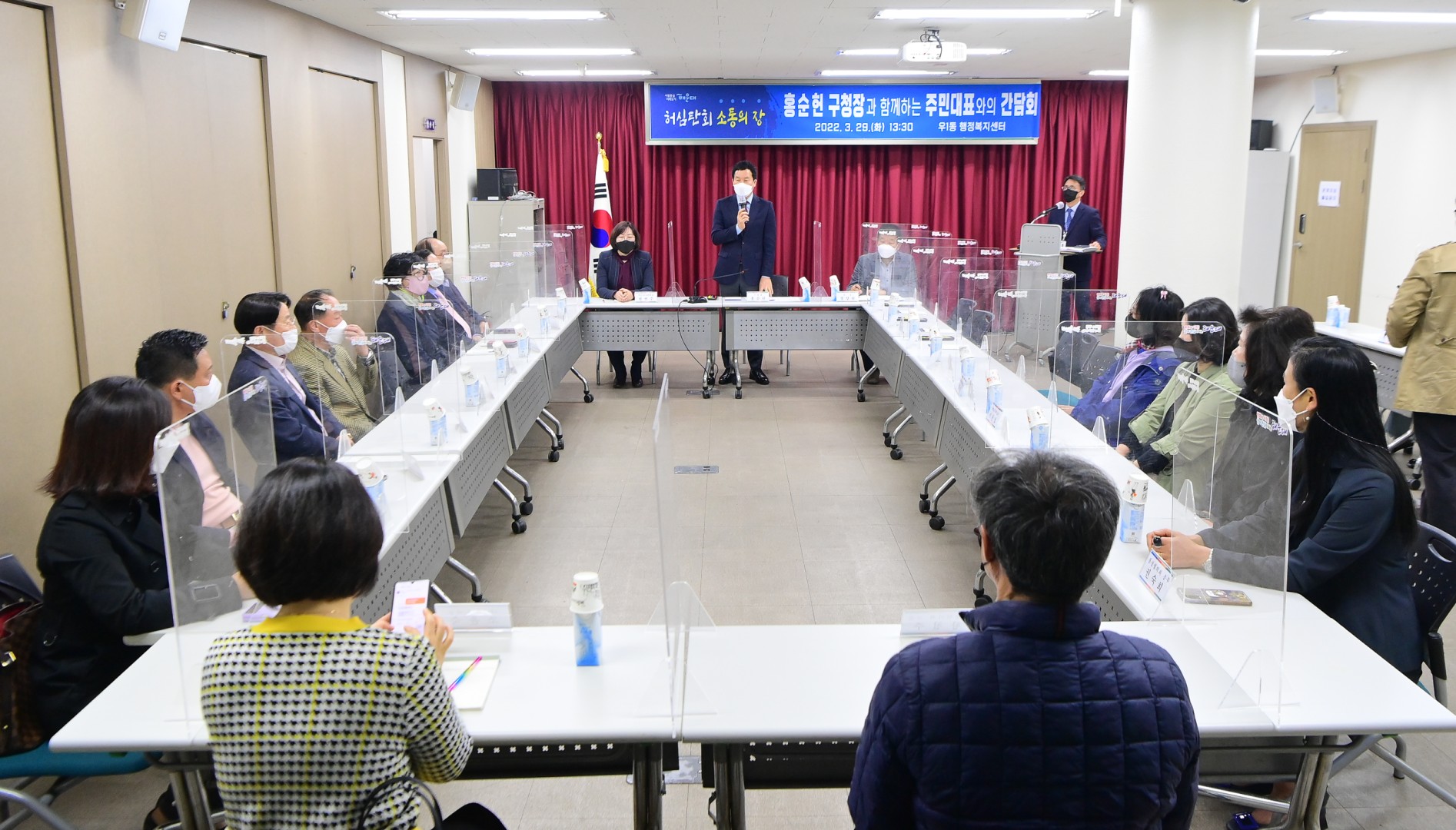 우1동 주민대표 간담회 2