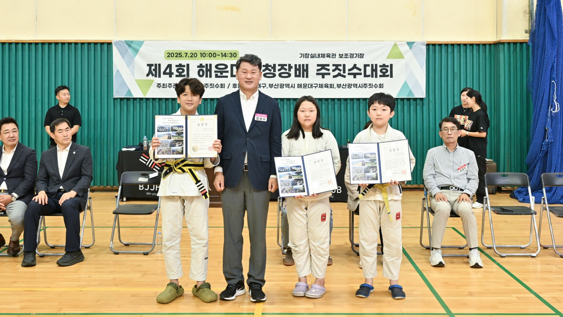 제4회 해운대구청장배 주짓수 대회 2
