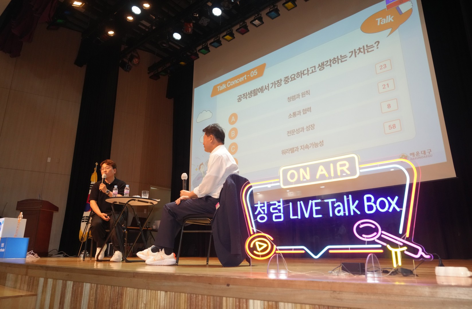 구청장과 함께하는 청렴로그 in 해운대 13