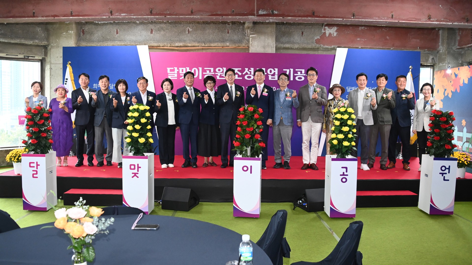 달맞이공원 조성사업 기공식 9