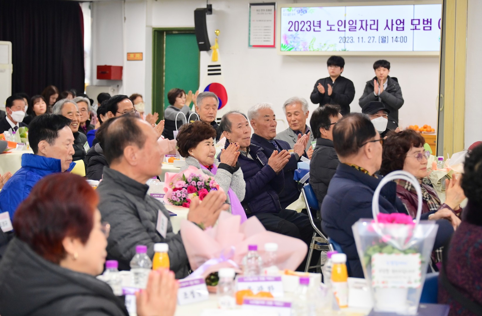 노인일자리사업 모범 참여 어르신 표창 수여식 6