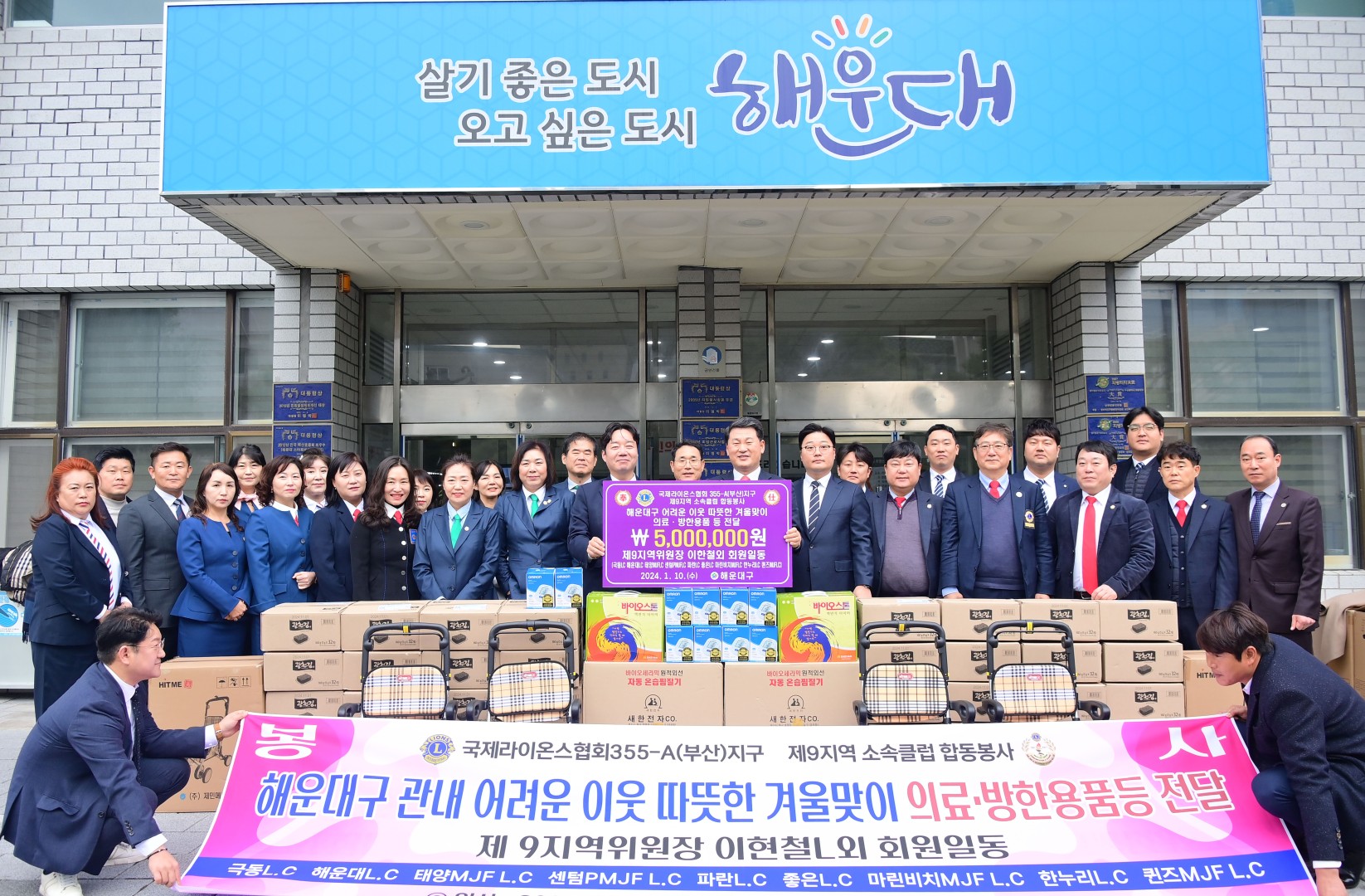 성품전달식(마린비치라이온스) 4