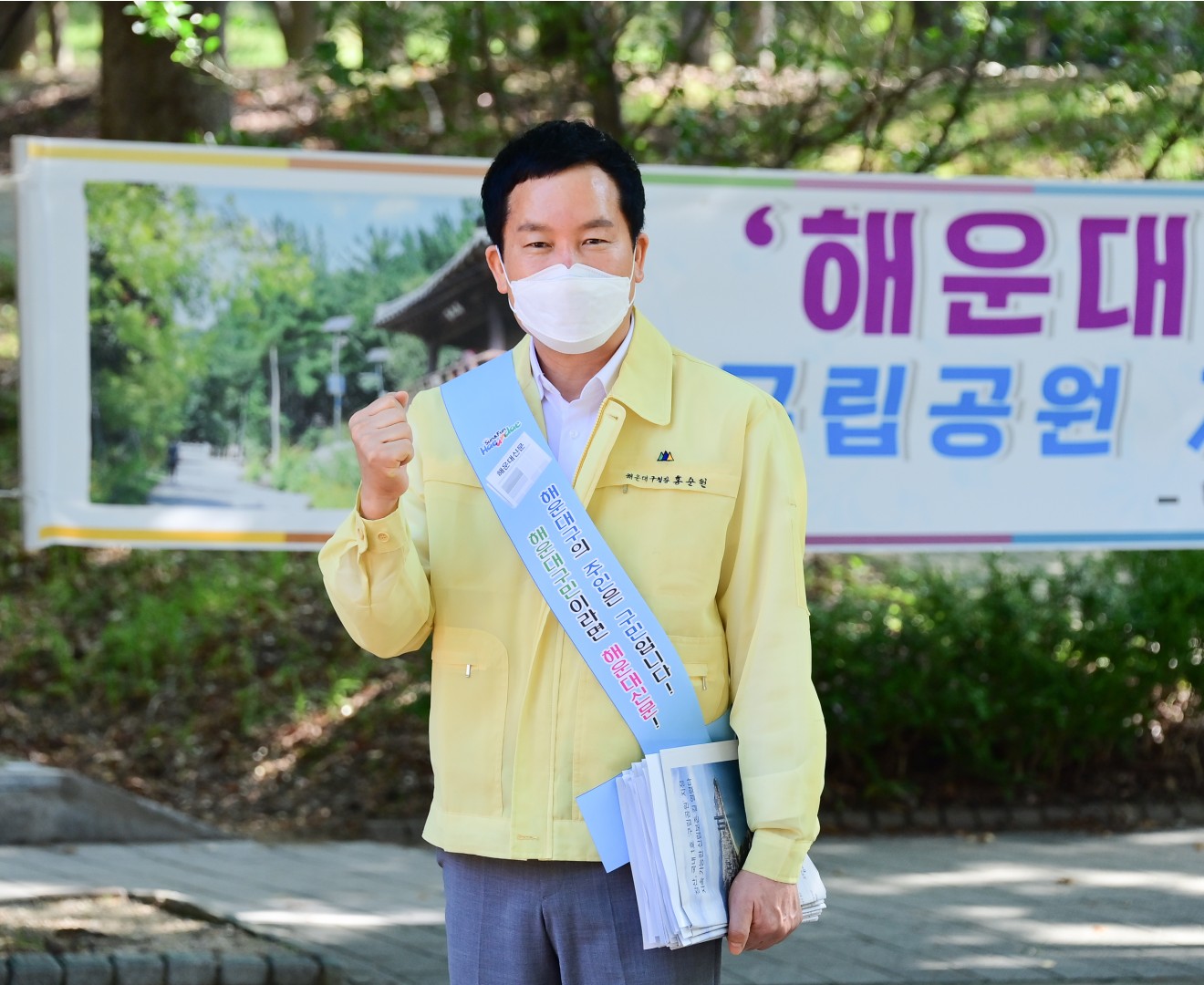 해운대 장산 구립공원지정 11