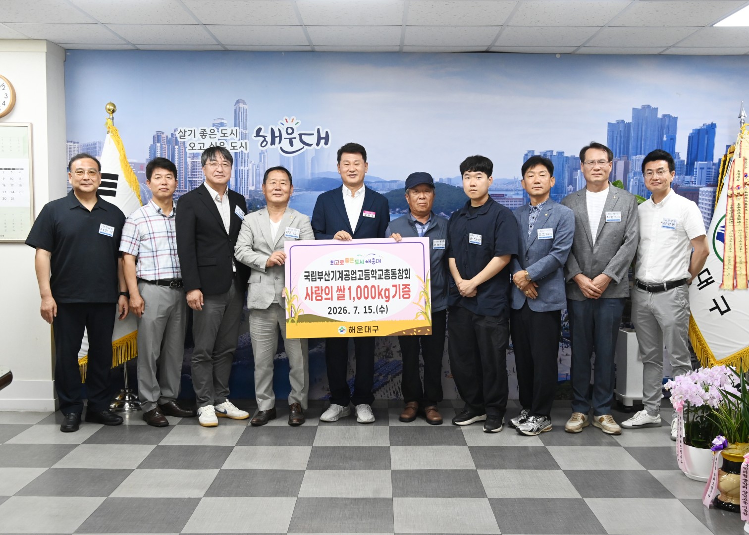 양곡전달식(부산기계공고총동창회) 2